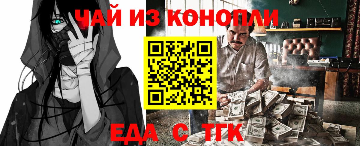 Canna-Cookies конопля Алейск