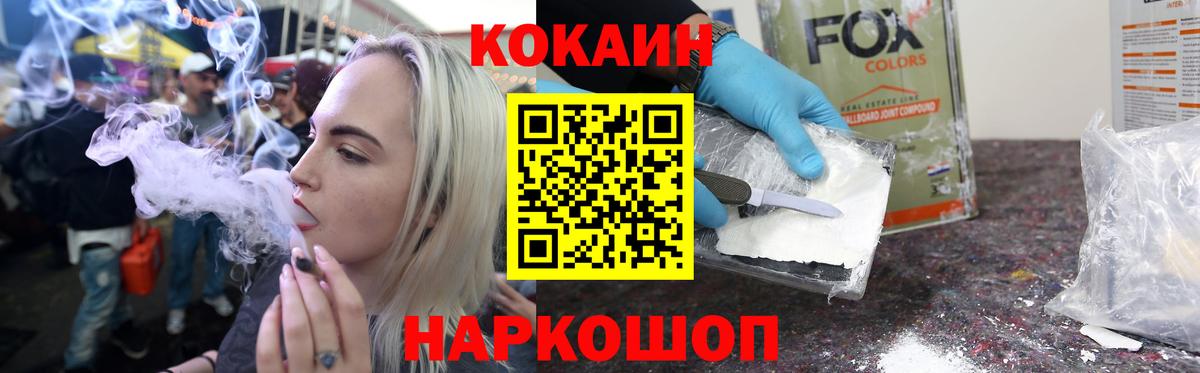 COCAIN FishScale Алейск