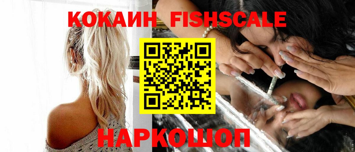 Кокаин 97%  Вход с VPN  Алейск 