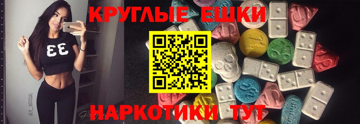 Алейск  где продают наркотики  Вход с VPN  Ecstasy VHQ 