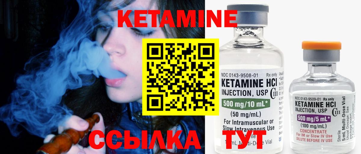 Алейск  КЕТАМИН VHQ  Кетамин ketamine  Вход с VPN 