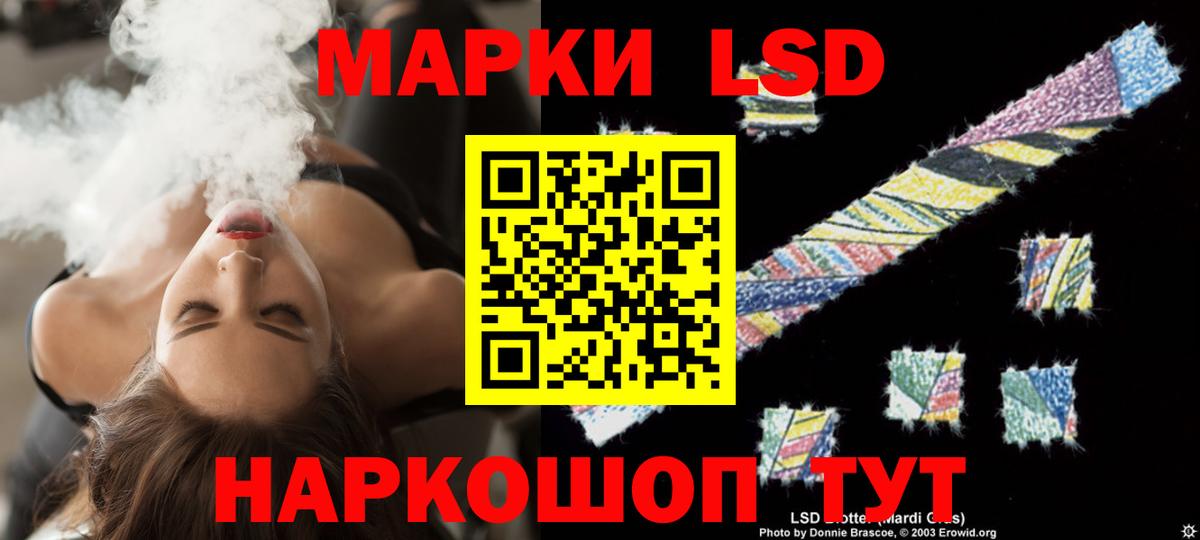 Лсд 25 экстази ecstasy  Вход с VPN  Алейск  LSD-25 экстази кислота 
