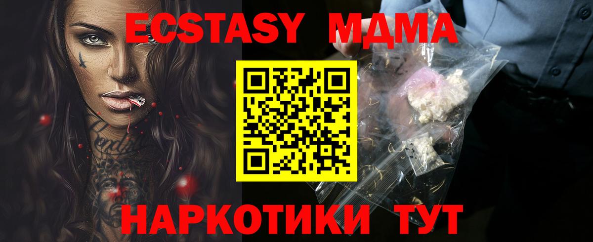 MDMA crystal Алейск