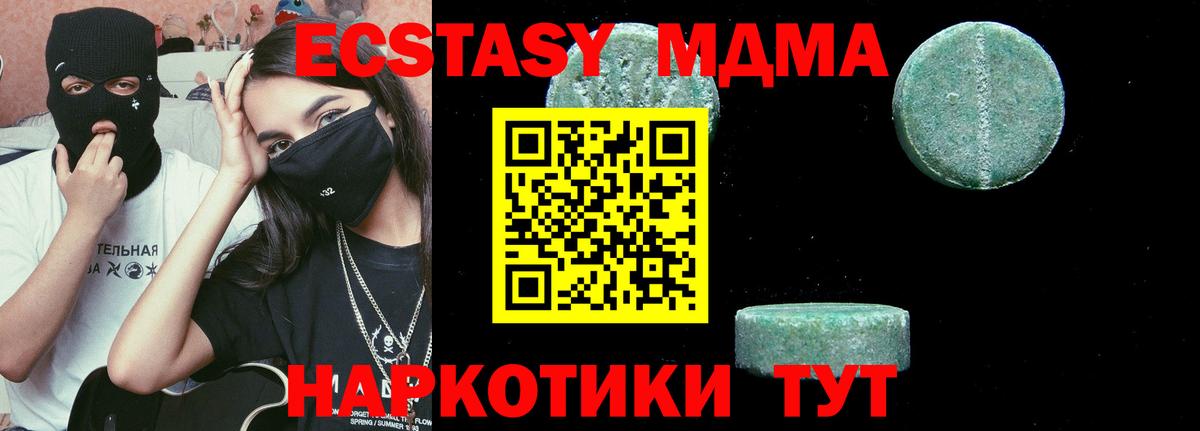 Алейск  MDMA crystal  МДМА VHQ  Вход с VPN 