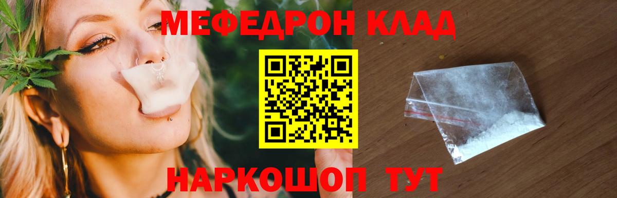 Мефедрон мяу мяу  Вход с VPN  МЕФ mephedrone  МЕФ  Алейск 