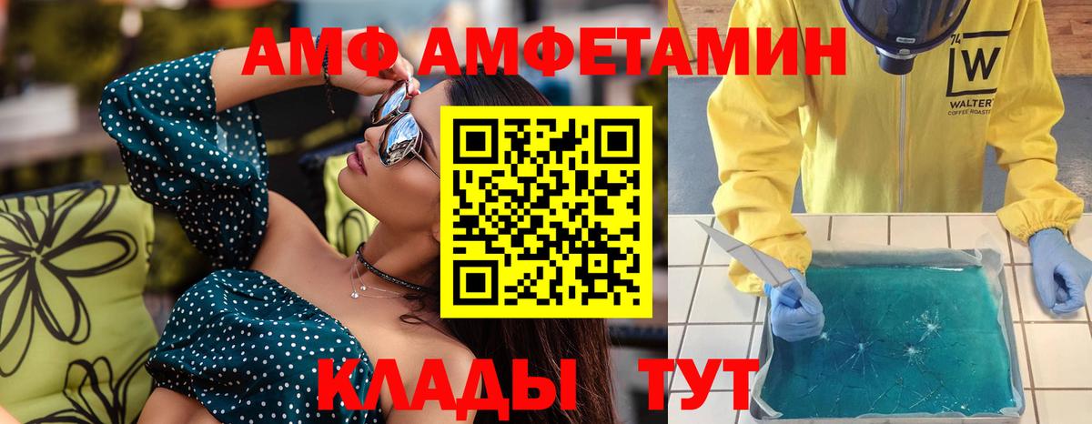 Первитин кристалл Алейск
