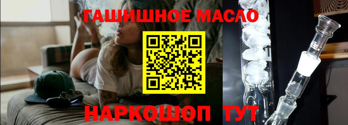 Дистиллят ТГК Wax  ТГК жижа  Вход с VPN  Алейск 